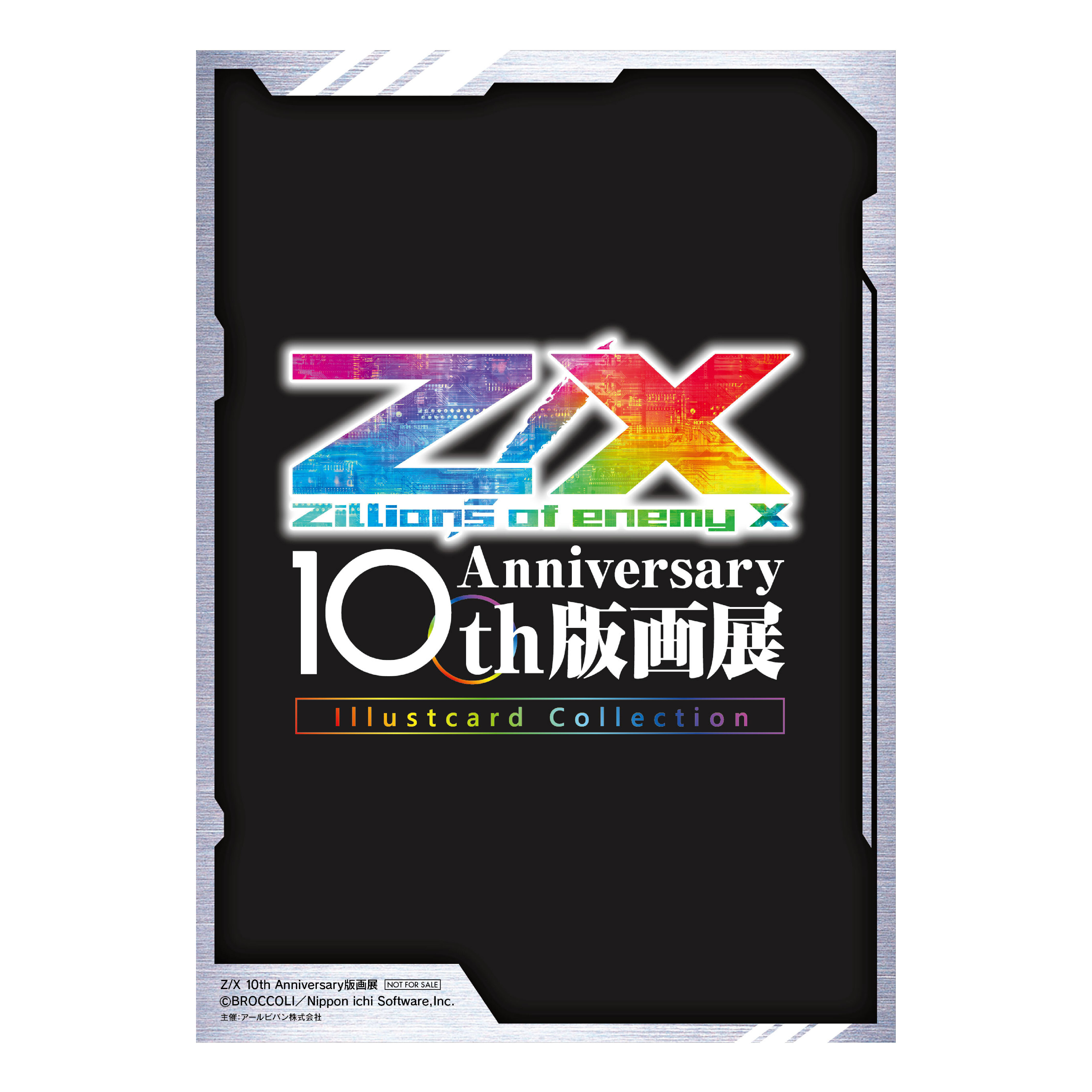 Z/X 10th Anniversaryイラストカードセット